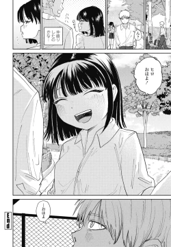 Page 188 of COMIC Penguin Club 2025-01