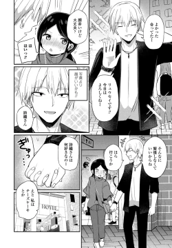 Page 196 of COMIC Penguin Club 2025-01