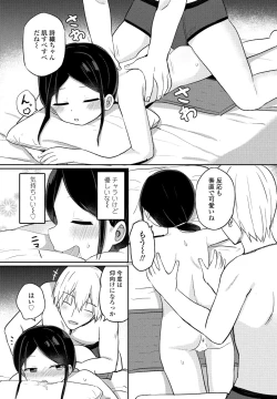 Page 199 of COMIC Penguin Club 2025-01