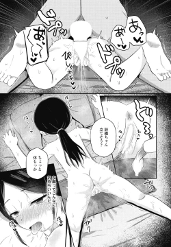 Page 209 of COMIC Penguin Club 2025-01