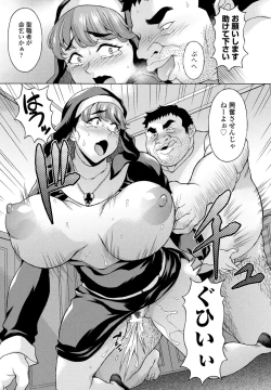 Page 311 of COMIC Penguin Club 2025-01