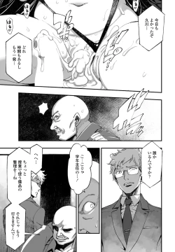 Page 331 of COMIC Penguin Club 2025-01