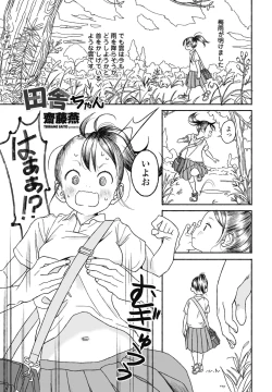 Page 343 of COMIC Penguin Club 2025-01