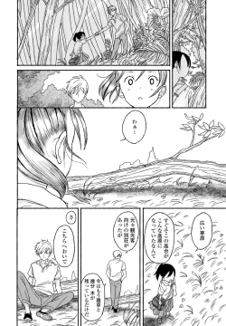 Page 348 of COMIC Penguin Club 2025-01