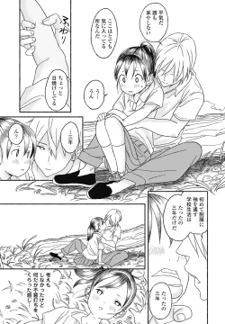 Page 349 of COMIC Penguin Club 2025-01