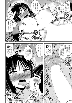 Page 392 of COMIC Penguin Club 2025-01