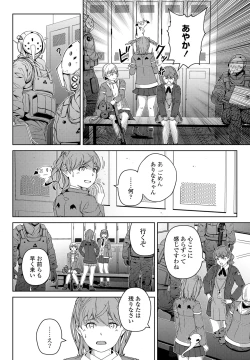 Page 406 of COMIC Penguin Club 2025-01