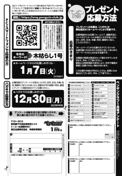 Page 412 of COMIC Penguin Club 2025-01