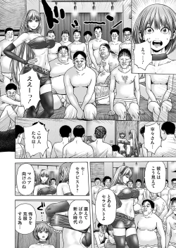 Page 141 of COMIC Magnum Vol.188