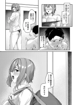 Page 100 of COMIC Mugen Tensei 2024-12