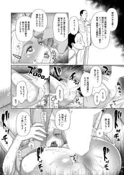 Page 137 of COMIC Mugen Tensei 2024-12