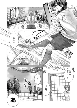 Page 151 of COMIC Mugen Tensei 2024-12