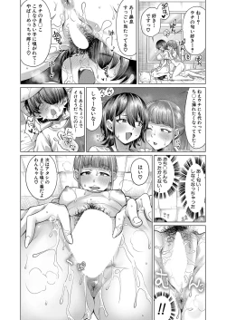 Page 172 of COMIC Mugen Tensei 2024-12