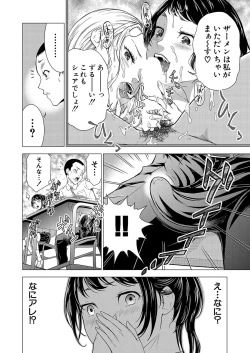 Page 191 of COMIC Mugen Tensei 2024-12