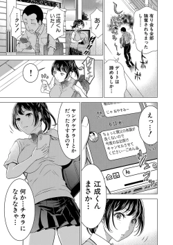 Page 192 of COMIC Mugen Tensei 2024-12