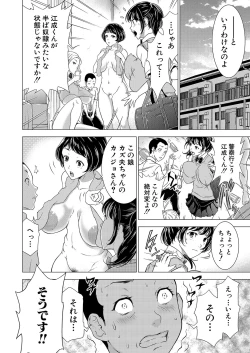 Page 201 of COMIC Mugen Tensei 2024-12