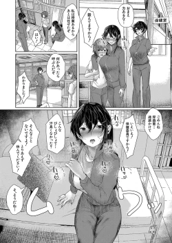 Page 231 of COMIC Mugen Tensei 2024-12