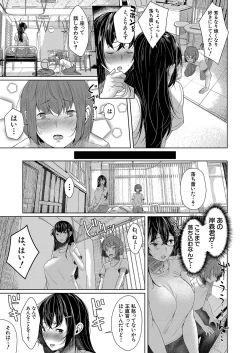 Page 238 of COMIC Mugen Tensei 2024-12