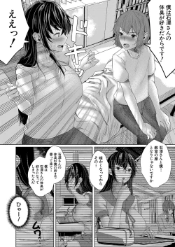 Page 239 of COMIC Mugen Tensei 2024-12