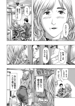 Page 275 of COMIC Mugen Tensei 2024-12