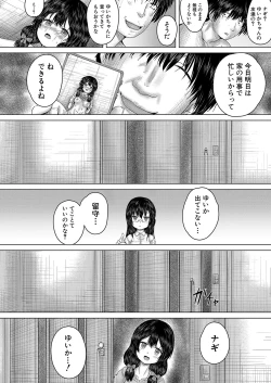 Page 401 of COMIC Mugen Tensei 2024-12