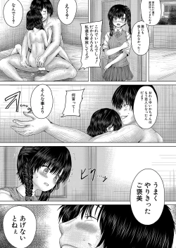 Page 404 of COMIC Mugen Tensei 2024-12