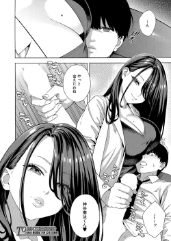 Page 43 of COMIC Mugen Tensei 2024-12