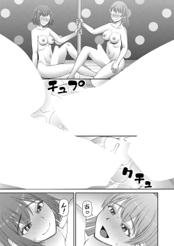 Page 448 of COMIC Mugen Tensei 2024-12
