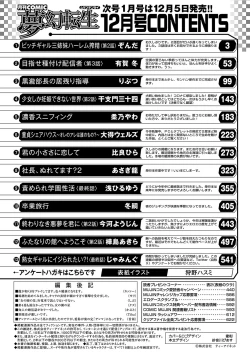 Page 503 of COMIC Mugen Tensei 2024-12