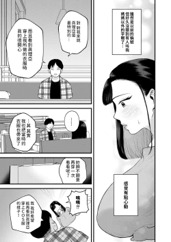 Page 9 of Mama no Daibouken!