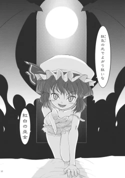 Page 12 of Kousen Engi