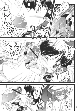Page 23 of Kousen Engi