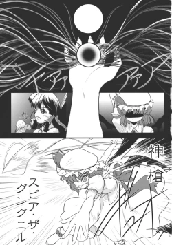 Page 3 of Kousen Engi