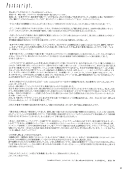 Page 41 of Kousen Engi