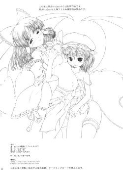 Page 42 of Kousen Engi