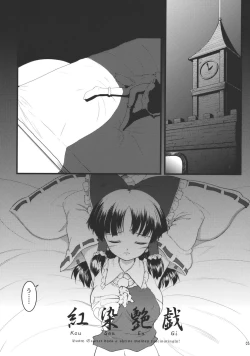 Page 5 of Kousen Engi