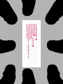 Page 13 of Rape Daisuki Sugite Do M Bitch ni Natta Hentai Joshikousei Haruka