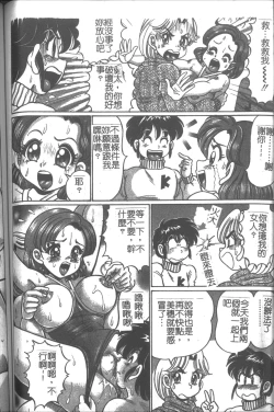 Page 110 of Onna Kyoushi Sister Minako | 女教師♥貞潔修女美奈子