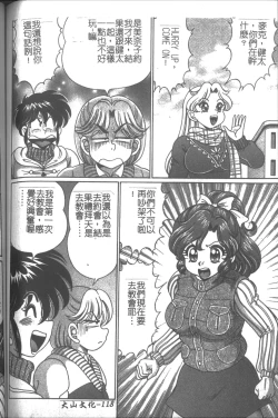 Page 118 of Onna Kyoushi Sister Minako | 女教師♥貞潔修女美奈子