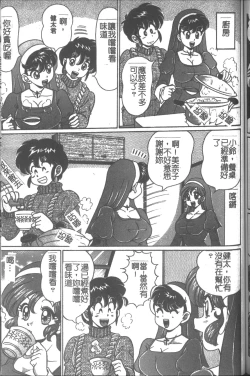Page 121 of Onna Kyoushi Sister Minako | 女教師♥貞潔修女美奈子