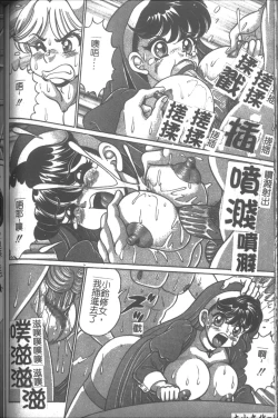 Page 128 of Onna Kyoushi Sister Minako | 女教師♥貞潔修女美奈子