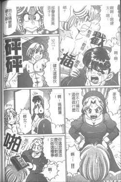 Page 138 of Onna Kyoushi Sister Minako | 女教師♥貞潔修女美奈子