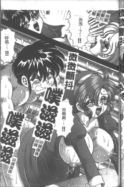 Page 143 of Onna Kyoushi Sister Minako | 女教師♥貞潔修女美奈子