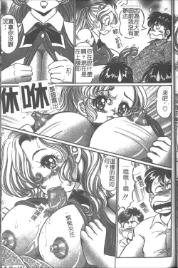 Page 147 of Onna Kyoushi Sister Minako | 女教師♥貞潔修女美奈子