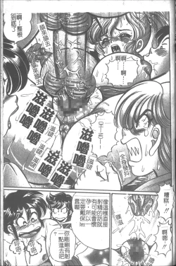 Page 151 of Onna Kyoushi Sister Minako | 女教師♥貞潔修女美奈子