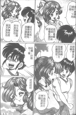 Page 4 of Onna Kyoushi Sister Minako | 女教師♥貞潔修女美奈子