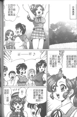 Page 54 of Onna Kyoushi Sister Minako | 女教師♥貞潔修女美奈子