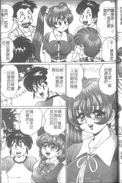 Page 55 of Onna Kyoushi Sister Minako | 女教師♥貞潔修女美奈子