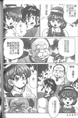 Page 56 of Onna Kyoushi Sister Minako | 女教師♥貞潔修女美奈子