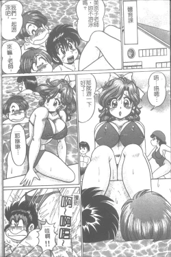 Page 5 of Onna Kyoushi Sister Minako | 女教師♥貞潔修女美奈子